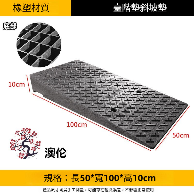 橡塑斜坡墊馬路牙子臺階墊汽車 上坡墊三角墊爬坡墊加寬加重路沿坡 TCH00037-1