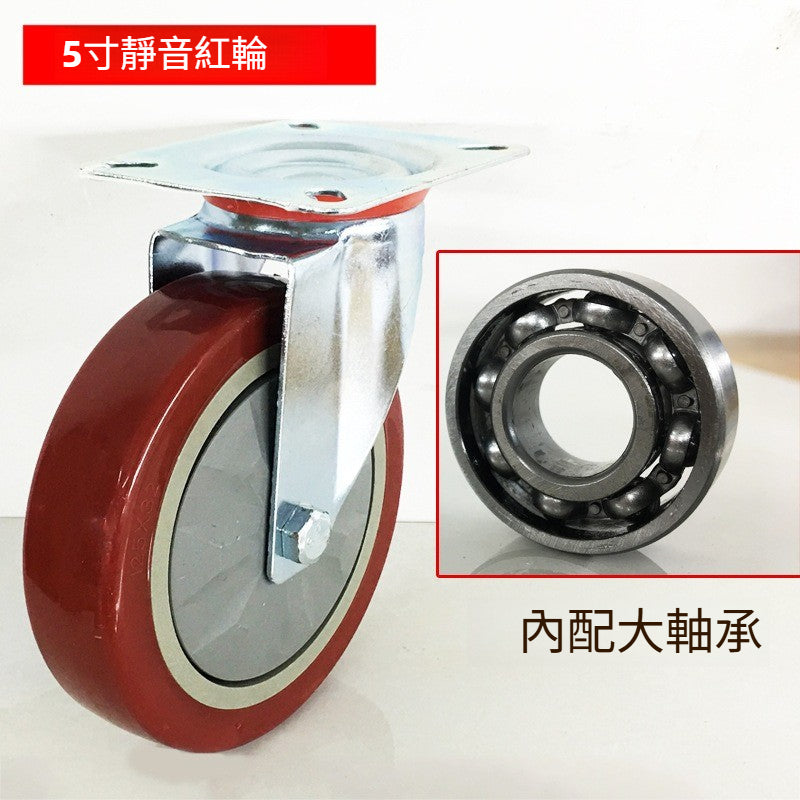 布草車 靜音輪4寸5寸6寸房口車 行李車 靜音腳輪瓷磚地毯推車 橡膠輪 TCH00095-1