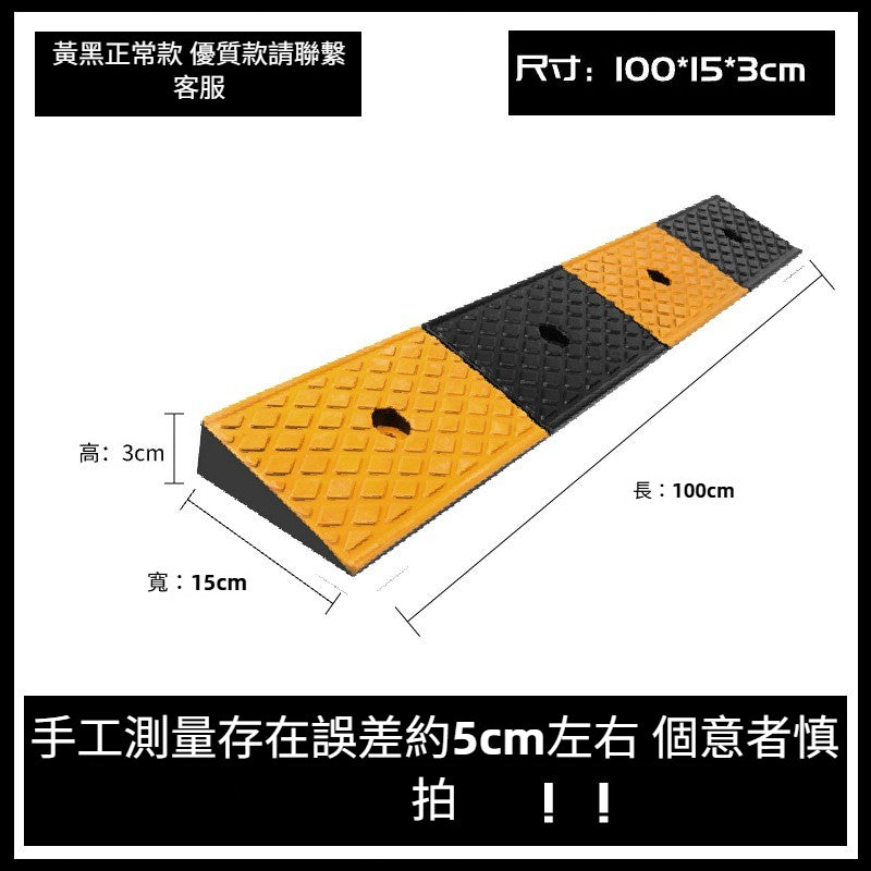 橡膠路沿坡臺階墊門檻斜坡墊馬路牙子汽車 上坡墊爬坡墊減速帶 TCH00063-1