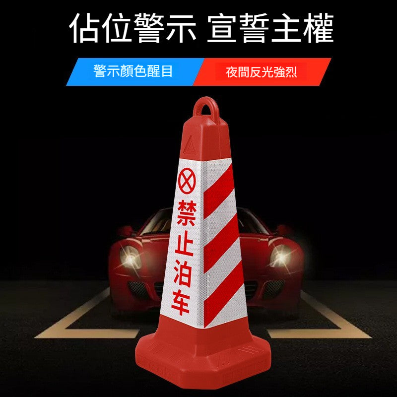 塑料路錐交通錐廣告禁止停車 樁防撞警示路障道路安全錐反光雪糕桶 TCH00068-1