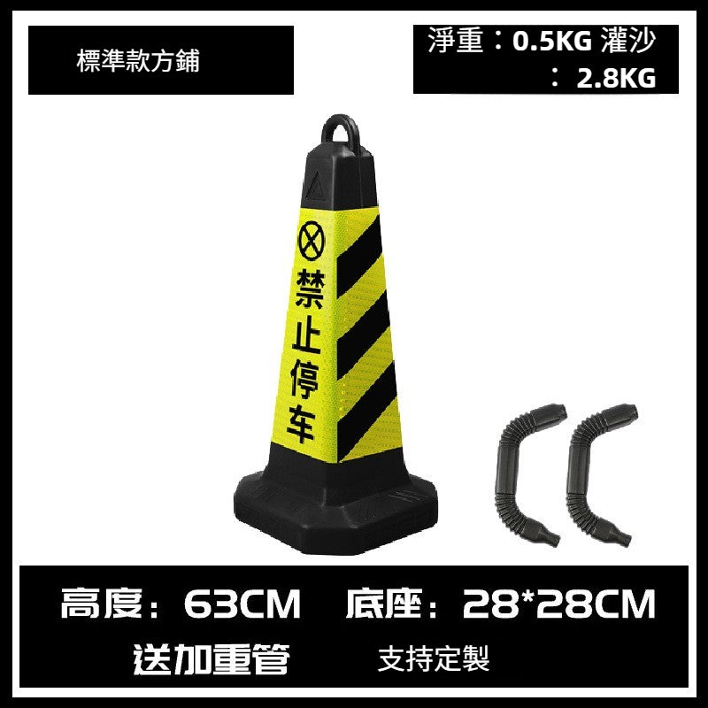 塑料路錐交通錐廣告禁止停車 樁防撞警示路障道路安全錐反光雪糕桶 TCH00068-1