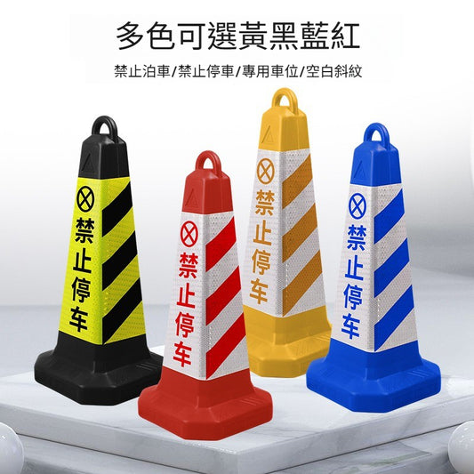塑料路錐交通錐廣告禁止停車 樁防撞警示路障道路安全錐反光雪糕桶 TCH00068-1