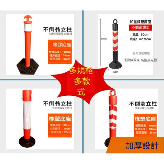 不倒翁警示柱pu反光彈力立柱道路隔離柱護欄可拆卸路障警示防撞柱 TCH00053-1