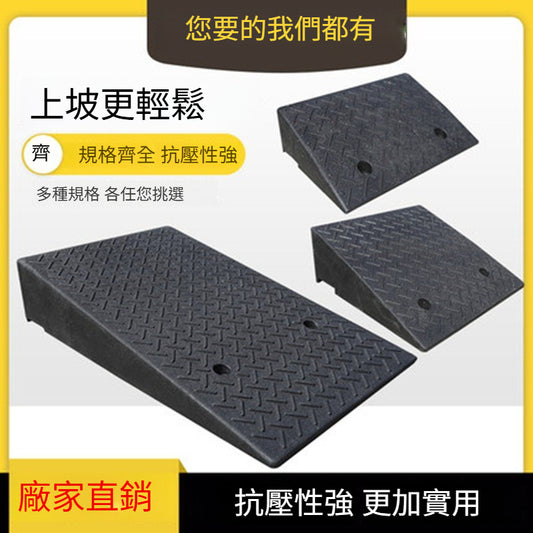 橡塑斜坡墊馬路牙子臺階墊汽車 上坡墊三角墊爬坡墊加寬加重路沿坡 TCH00037-1