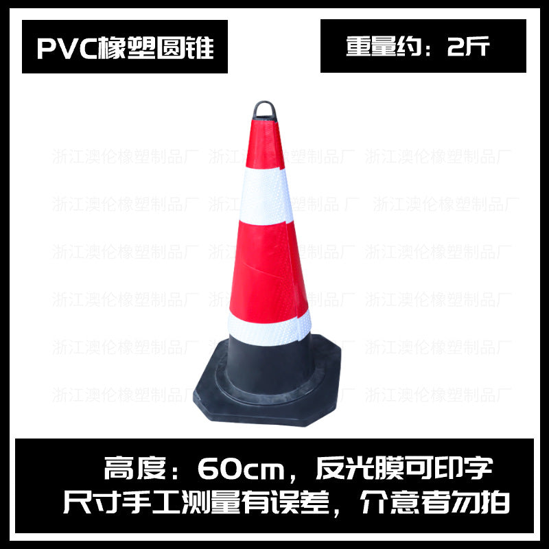 橡膠路錐反光錐隔離墩請勿泊車 路障雪糕桶 禁止停車 警示樁雪糕筒 TCH00017-1