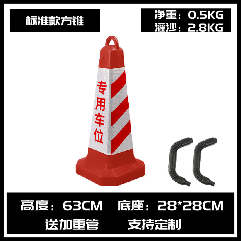 塑料路錐交通錐廣告禁止停車 樁防撞警示路障道路安全錐反光雪糕桶 TCH00068-1