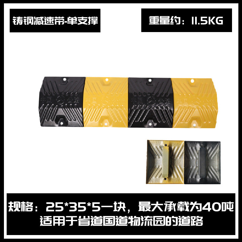 減速帶鑄鋼道路公路鑄鐵減速板加油站汽車 限速橡膠緩衝碳鋼減速帶 TCH00065-1
