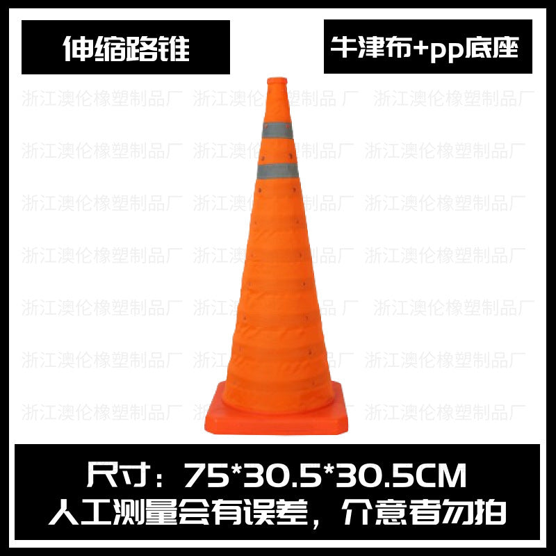 橡膠路錐反光錐隔離墩請勿泊車 路障雪糕桶 禁止停車 警示樁雪糕筒 TCH00017-1