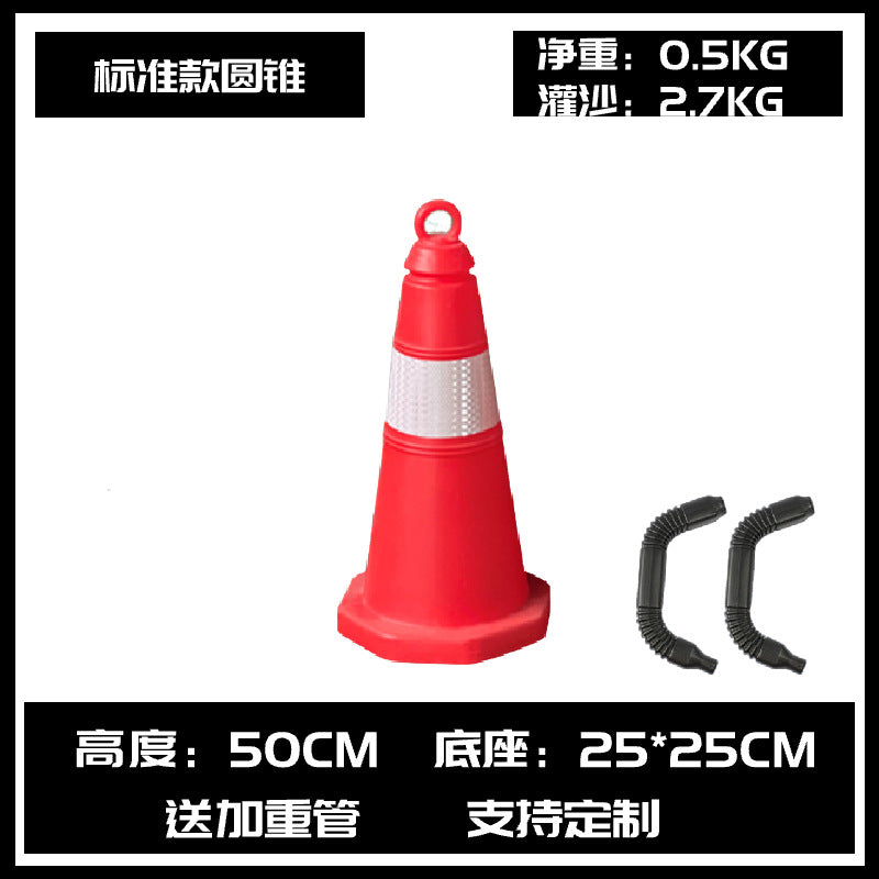 塑料路錐交通錐廣告禁止停車 樁防撞警示路障道路安全錐反光雪糕桶 TCH00068-1