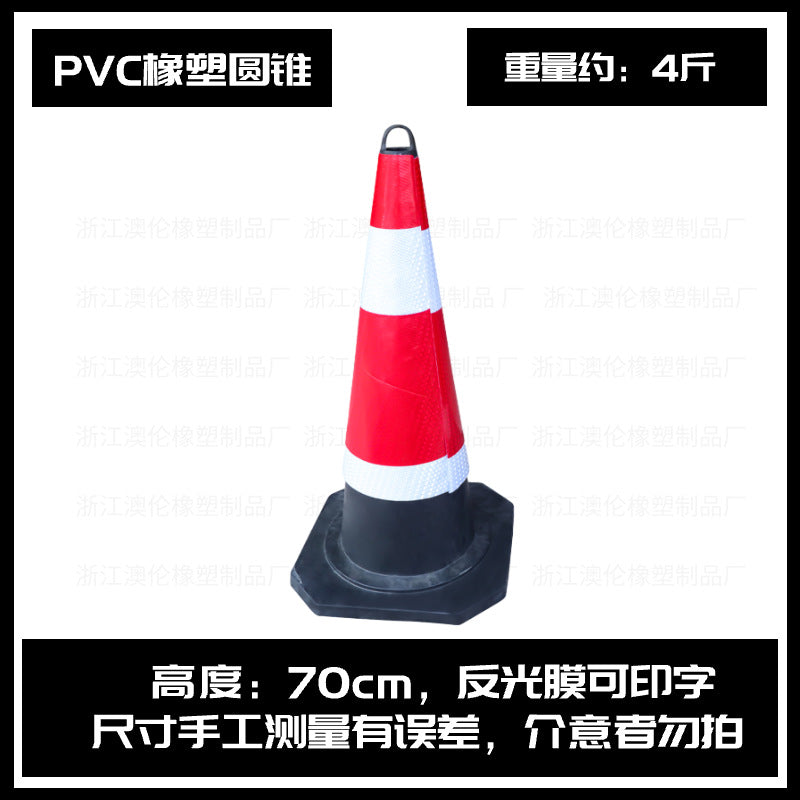 橡膠路錐反光錐隔離墩請勿泊車 路障雪糕桶 禁止停車 警示樁雪糕筒 TCH00017-1