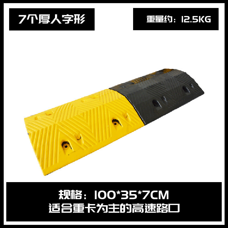 橡膠減速帶汽車 公路道路減速板加油站限速緩衝帶停車 場鑄鋼減速帶 TCH00057-1