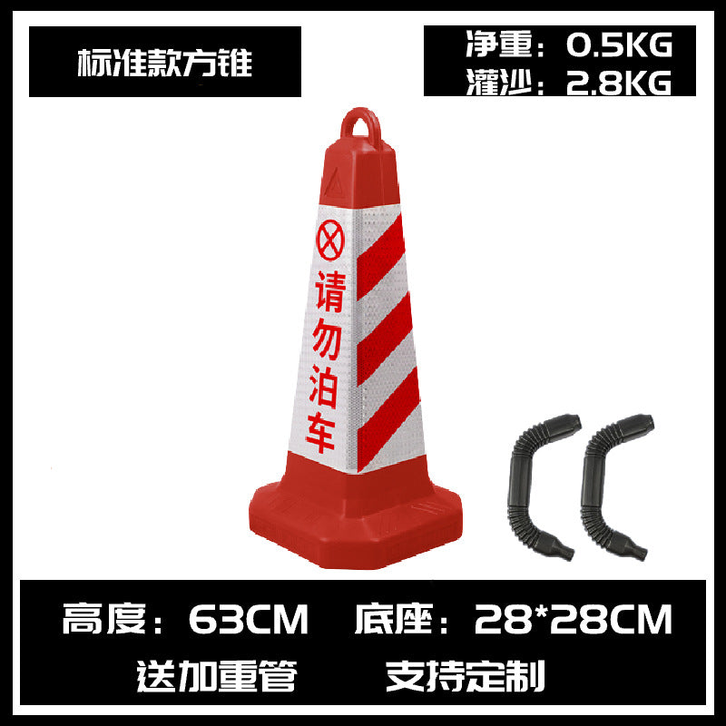 塑料路錐交通錐廣告禁止停車 樁防撞警示路障道路安全錐反光雪糕桶 TCH00068-1