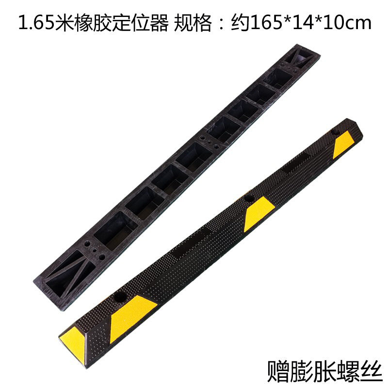 2米橡膠擋車 器停車 位地擋倒車 限位阻車 器車 庫車 檔車 輪止退定位器 TCH00029-1