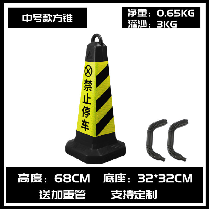 塑料路錐交通錐廣告禁止停車 樁防撞警示路障道路安全錐反光雪糕桶 TCH00068-1
