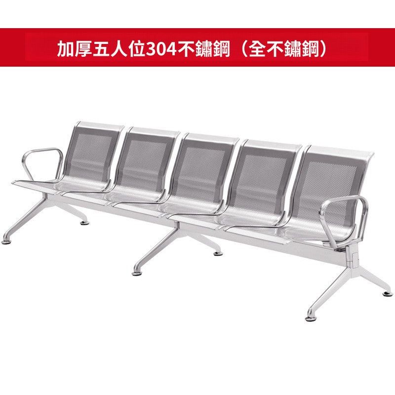 304不鏽鋼排椅(全不鏽鋼框架)WB001-E 座面細節