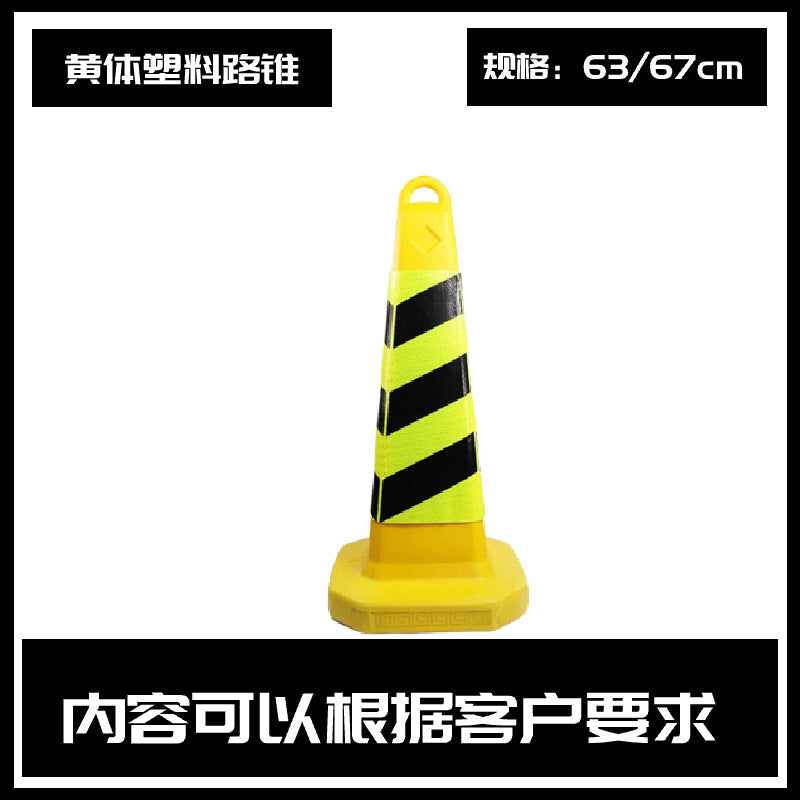 橡膠路錐反光錐隔離墩請勿泊車 路障雪糕桶 禁止停車 警示樁雪糕筒 TCH00017-1