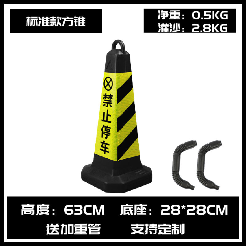 塑料路錐交通錐廣告禁止停車 樁防撞警示路障道路安全錐反光雪糕桶 TCH00068-1