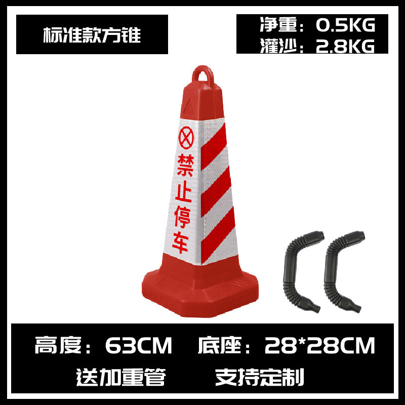 塑料路錐交通錐廣告禁止停車 樁防撞警示路障道路安全錐反光雪糕桶 TCH00068-1