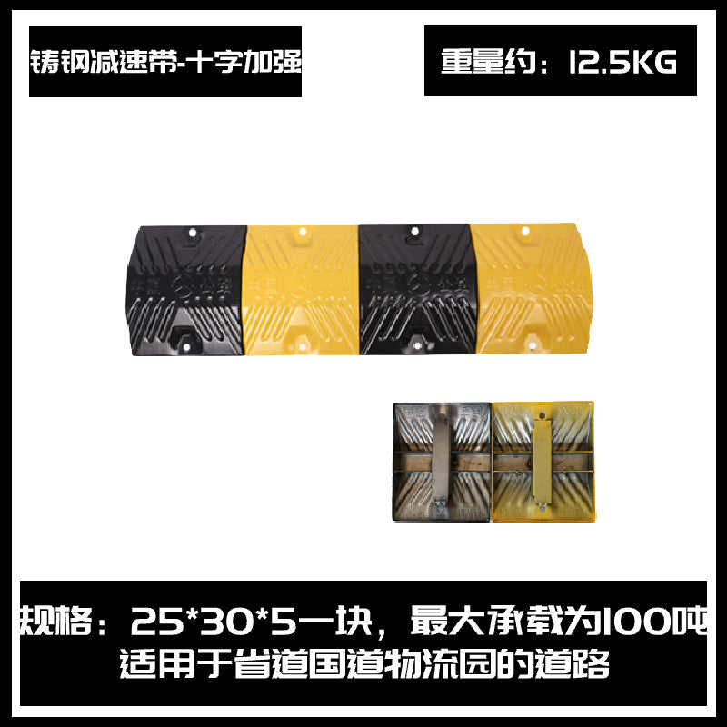 減速帶鑄鋼道路公路鑄鐵減速板加油站汽車 限速橡膠緩衝碳鋼減速帶 TCH00065-1