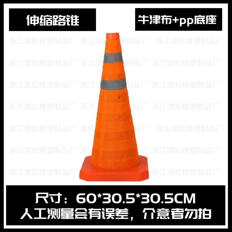 橡膠路錐反光錐隔離墩請勿泊車 路障雪糕桶 禁止停車 警示樁雪糕筒 TCH00017-1