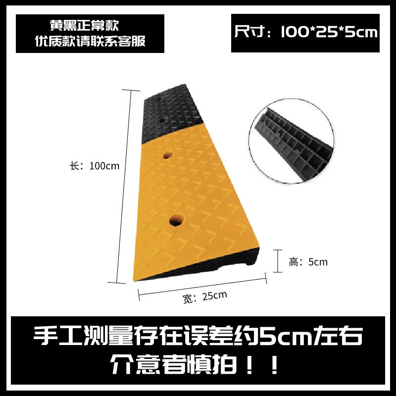 橡膠路沿坡臺階墊門檻斜坡墊馬路牙子汽車 上坡墊爬坡墊減速帶 TCH00063-1