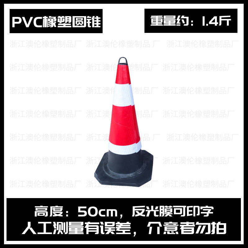 橡膠路錐反光錐隔離墩請勿泊車 路障雪糕桶 禁止停車 警示樁雪糕筒 TCH00017-1