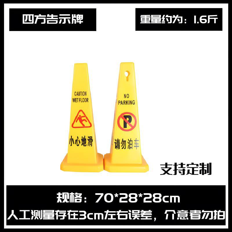 塑料路錐交通錐廣告禁止停車 樁防撞警示路障道路安全錐反光雪糕桶 TCH00068-1