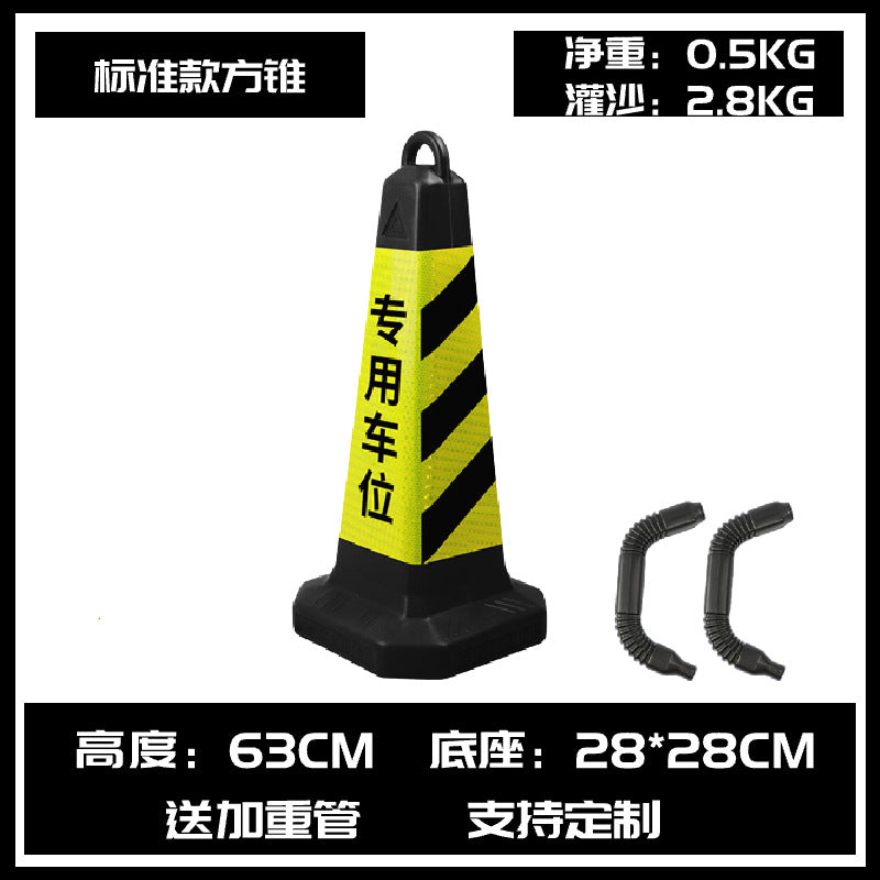 塑料路錐交通錐廣告禁止停車 樁防撞警示路障道路安全錐反光雪糕桶 TCH00068-1