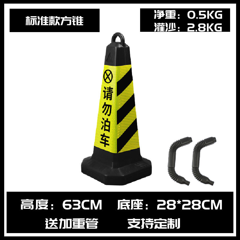 塑料路錐交通錐廣告禁止停車 樁防撞警示路障道路安全錐反光雪糕桶 TCH00068-1