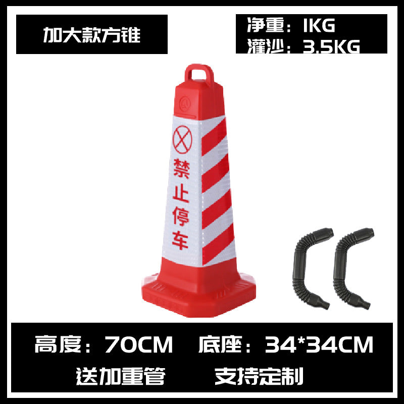塑料路錐交通錐廣告禁止停車 樁防撞警示路障道路安全錐反光雪糕桶 TCH00068-1