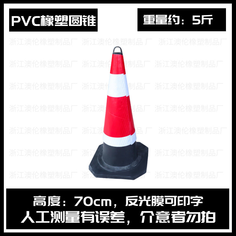 橡膠路錐反光錐隔離墩請勿泊車 路障雪糕桶 禁止停車 警示樁雪糕筒 TCH00017-1