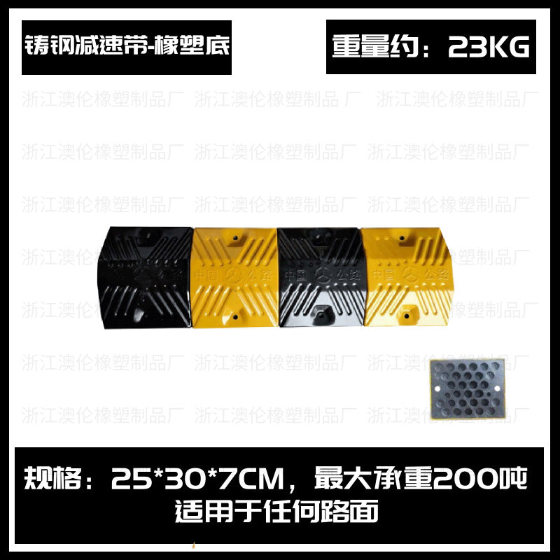 減速帶鑄鋼道路公路鑄鐵減速板加油站汽車 限速橡膠緩衝碳鋼減速帶 TCH00065-1