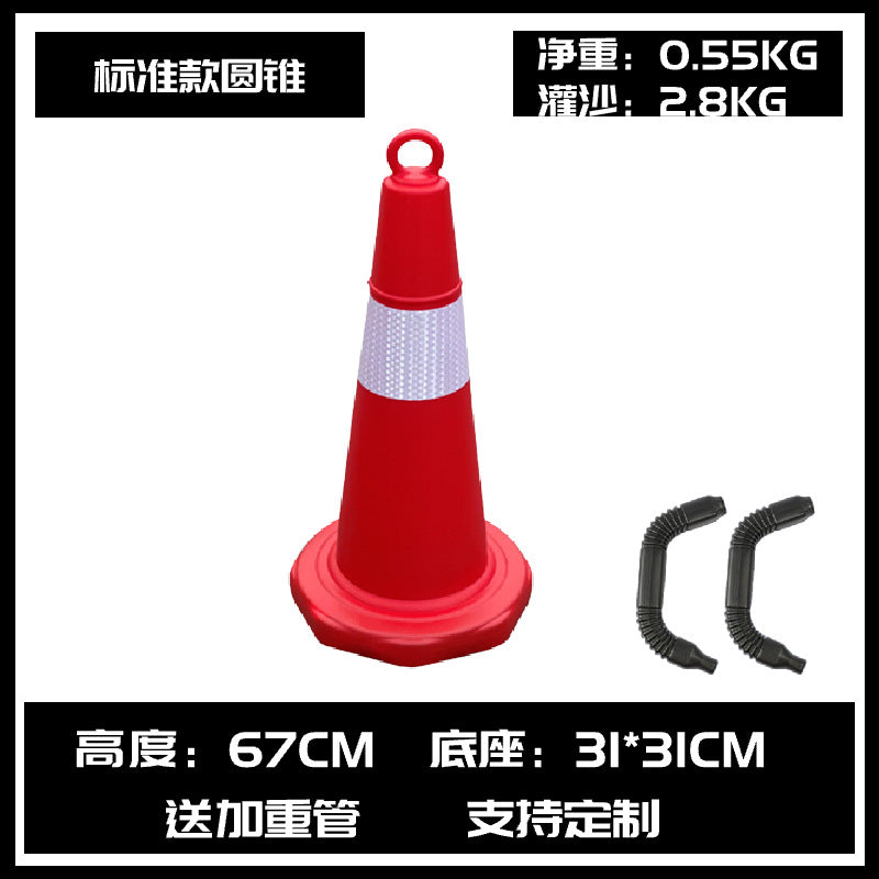 塑料路錐交通錐廣告禁止停車 樁防撞警示路障道路安全錐反光雪糕桶 TCH00068-1
