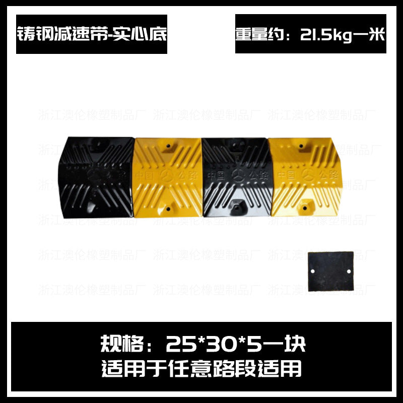 減速帶鑄鋼道路公路鑄鐵減速板加油站汽車 限速橡膠緩衝碳鋼減速帶 TCH00065-1