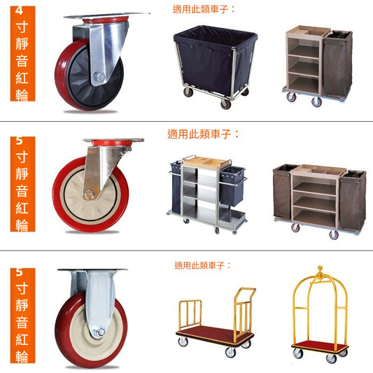 布草車 靜音輪4寸5寸6寸房口車 行李車 靜音腳輪瓷磚地毯推車 橡膠輪 TCH00095-1