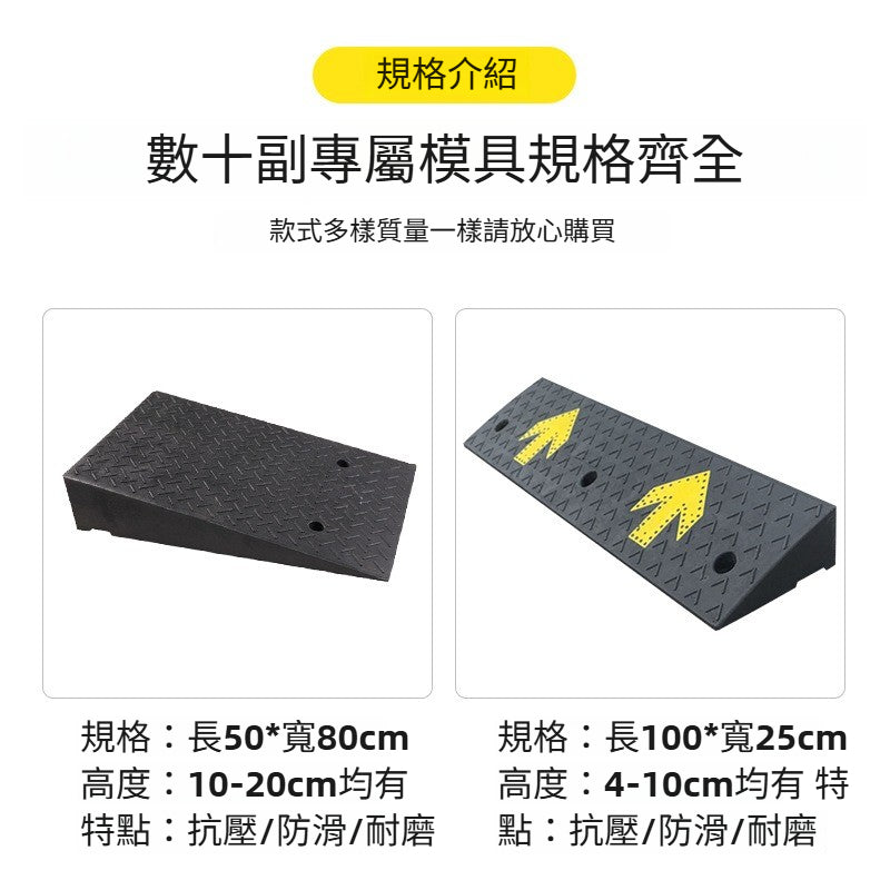 橡塑斜坡墊馬路牙子臺階墊汽車 上坡墊三角墊爬坡墊加寬加重路沿坡 TCH00037-1