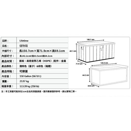 美國 Lifetime 60285 戶外儲物箱