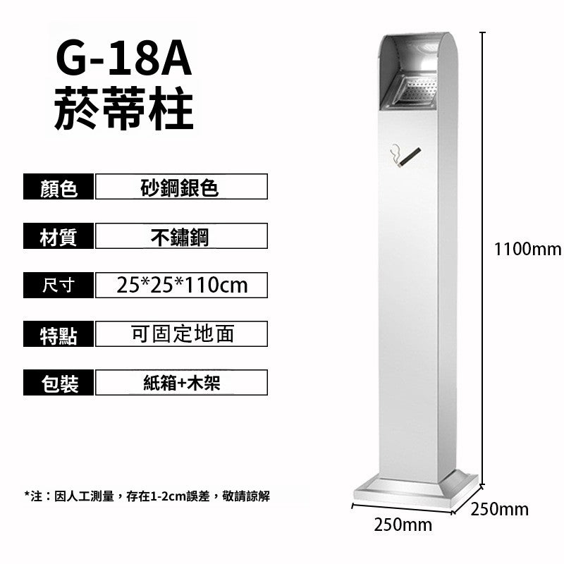 立式煙灰柱戶外不鏽鋼酒店商場吸煙區煙蒂柱煙頭收集器滅煙垃圾桶 TCH00161-1