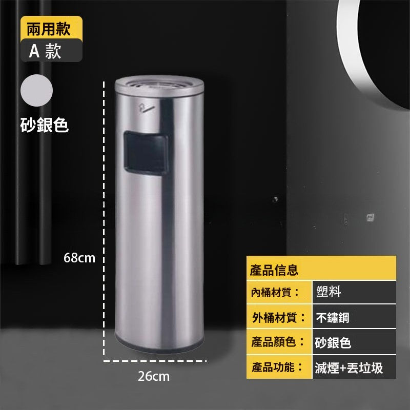 立式煙灰柱戶外不鏽鋼酒店商場吸煙區煙蒂柱煙頭收集器滅煙垃圾桶 TCH00161-1