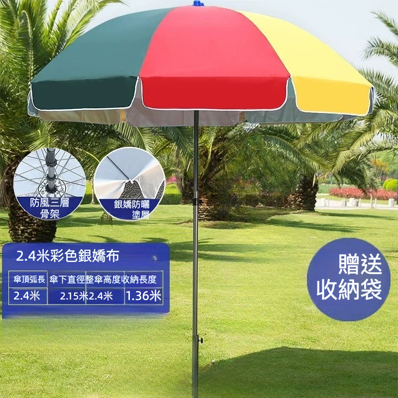 戶外沙灘遮 泳池廣告傘