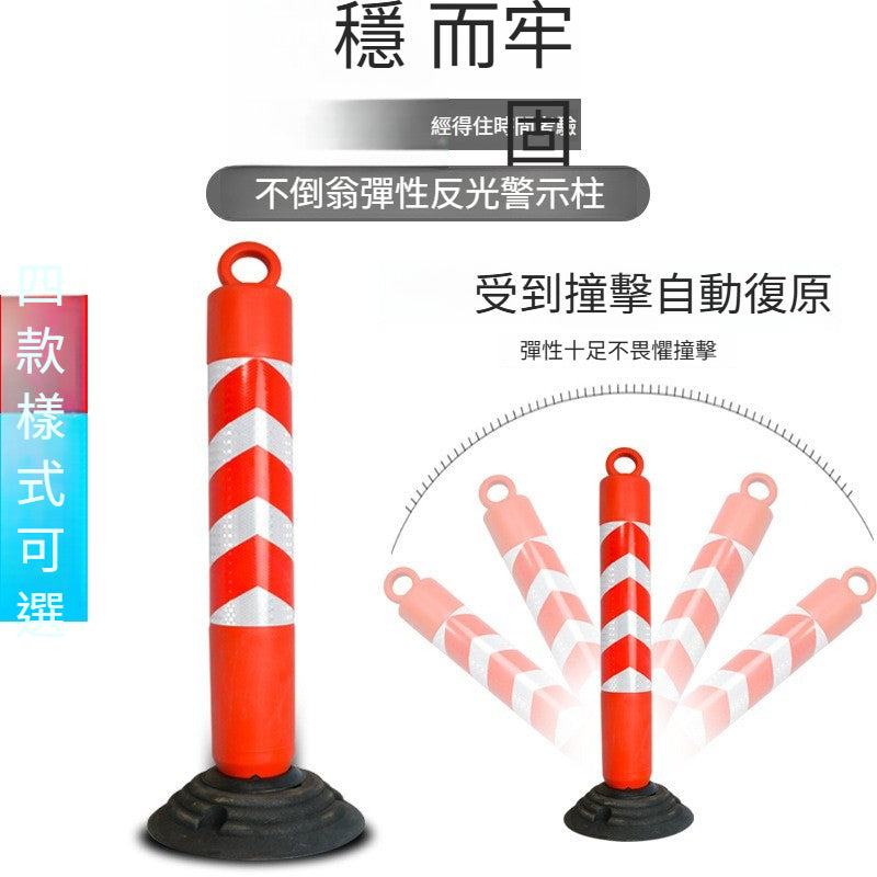 不倒翁警示柱pu反光彈力立柱道路隔離柱護欄可拆卸路障警示防撞柱 TCH00053-1
