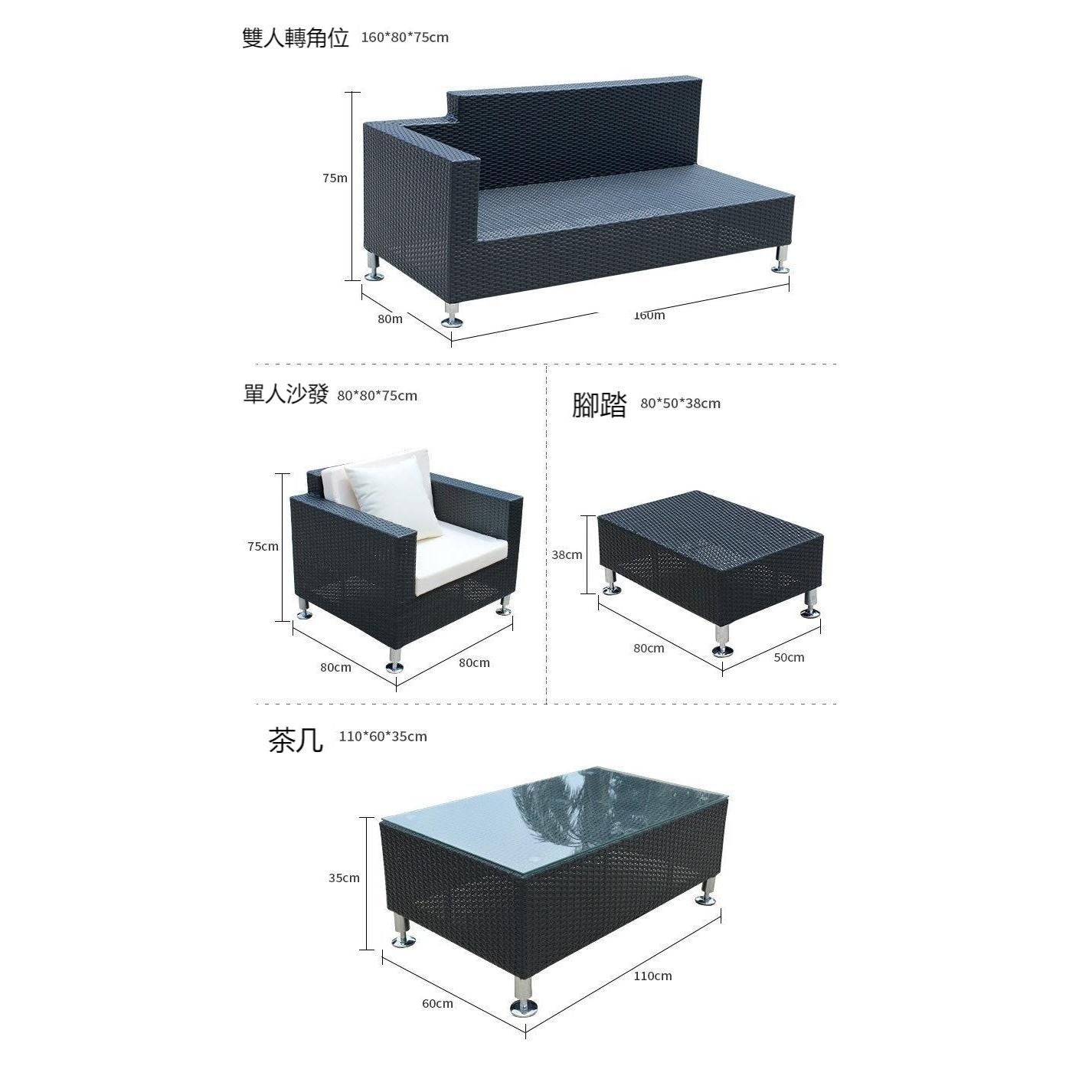 户外沙發套裝 | 單件 | 藤沙發茶几 | PE藤編 | 藤椅 |