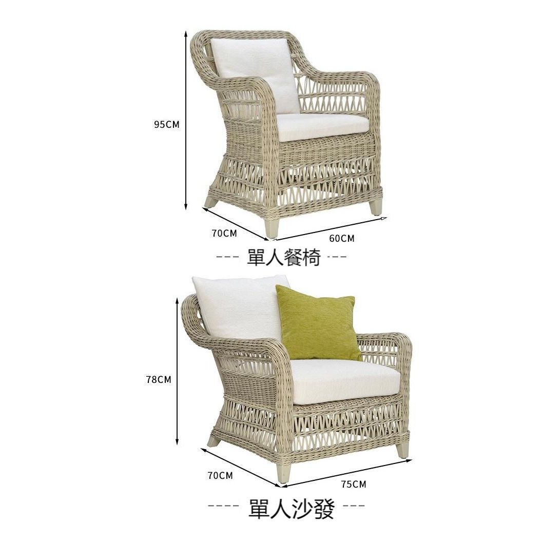 藤編沙發套裝 | 單件 | 茶几 | 餐檯 | 咖啡桌 | 柚木 | 白蠟木 |