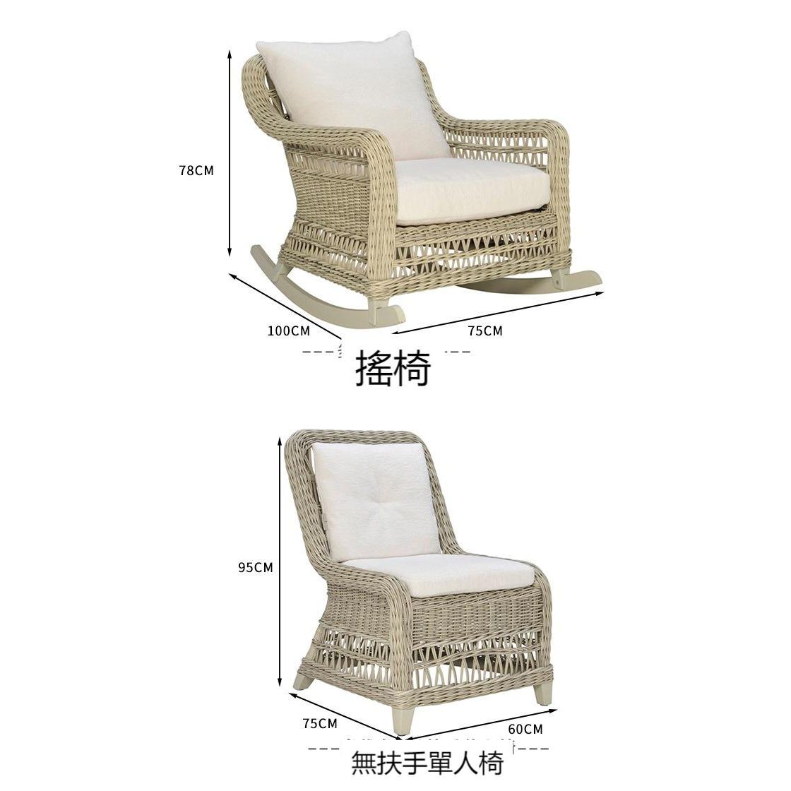 藤編沙發套裝 | 單件 | 茶几 | 餐檯 | 咖啡桌 | 柚木 | 白蠟木 |