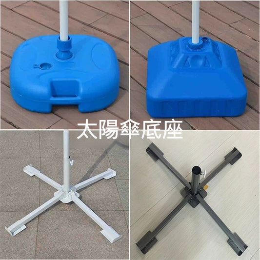 沙灘遮底座全系列 注水底座及十字架底座