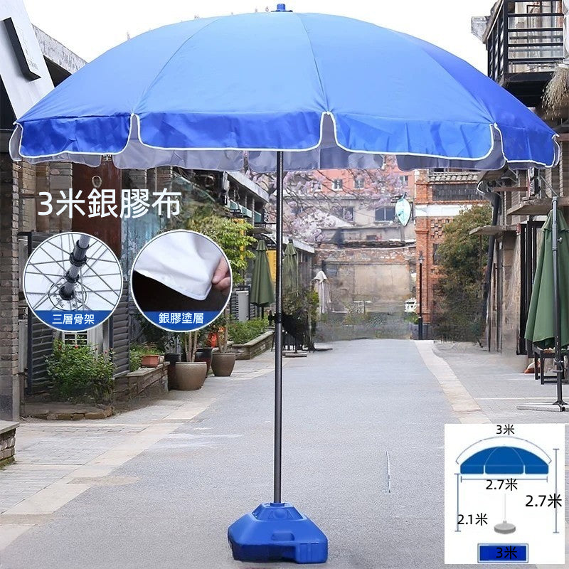 3米藍色銀膠三層骨架太陽傘