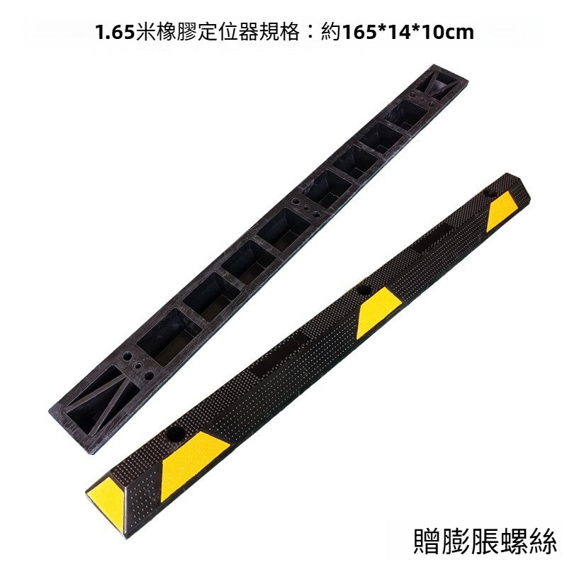 2米橡膠擋車 器停車 位地擋倒車 限位阻車 器車 庫車 檔車 輪止退定位器 TCH00029-1