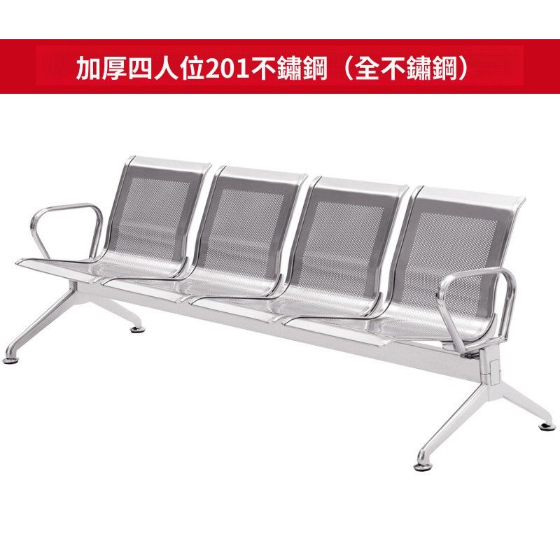 201不鏽鋼排椅（鐵橫杆）WB001-A