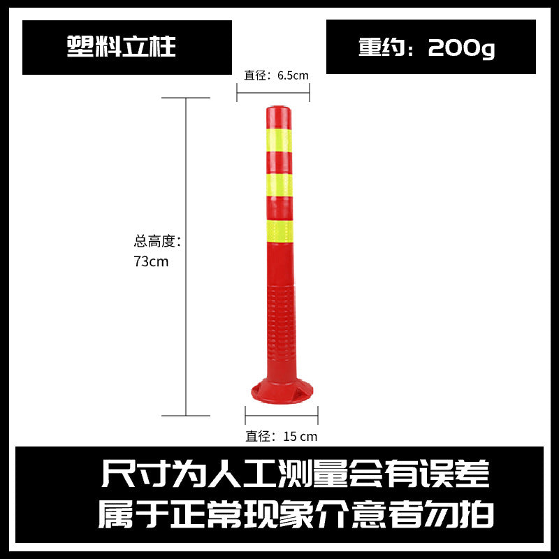 不倒翁警示柱pu反光彈力立柱道路隔離柱護欄可拆卸路障警示防撞柱 TCH00053-1