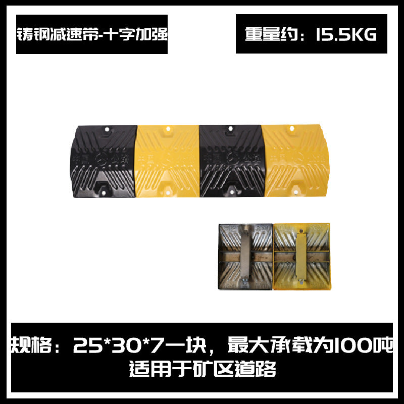 減速帶鑄鋼道路公路鑄鐵減速板加油站汽車 限速橡膠緩衝碳鋼減速帶 TCH00065-1
